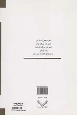 اوراد حاشا مجموعه شعر
